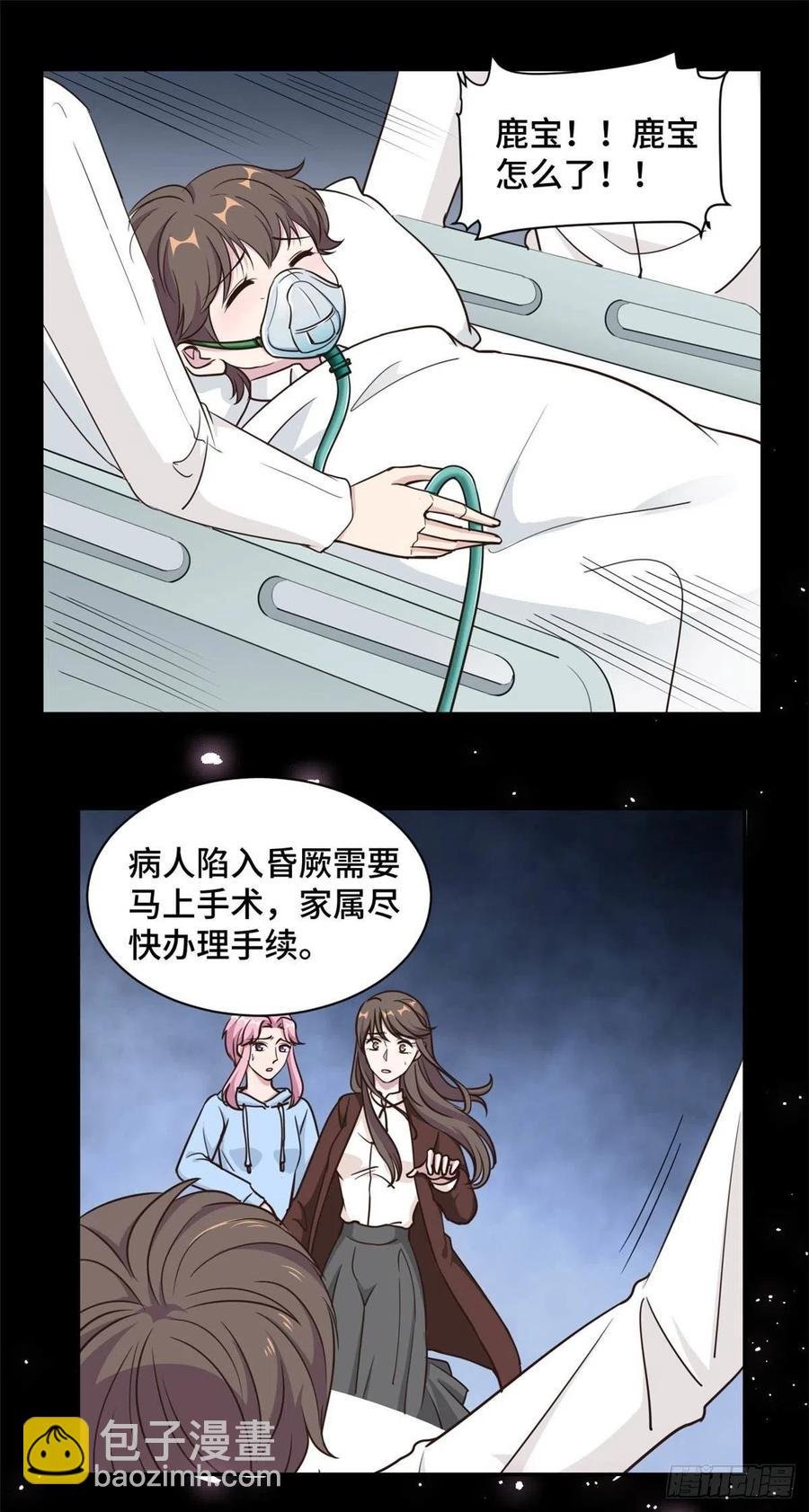 第59话 最后的希望破灭