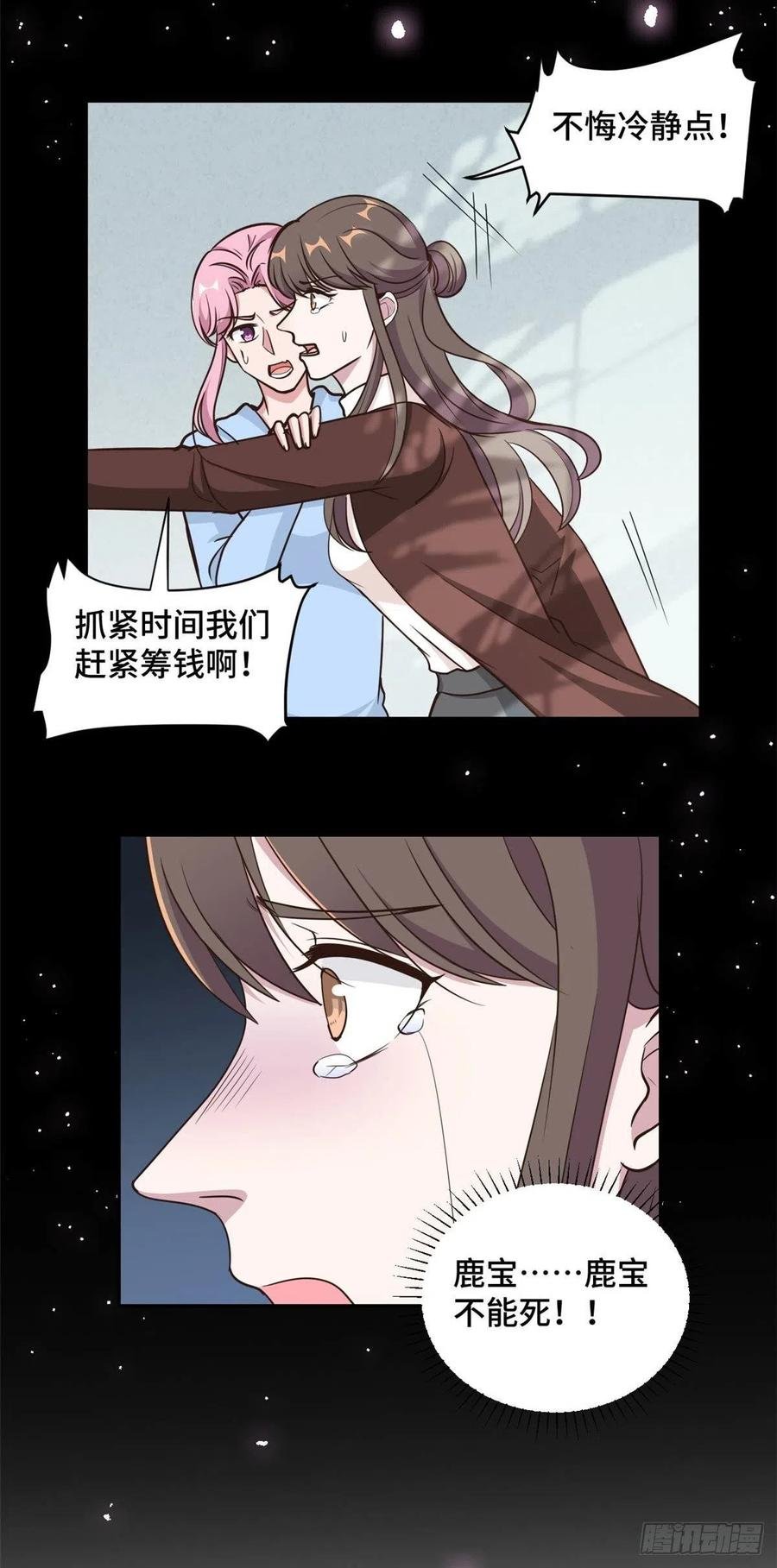 第59话 最后的希望破灭