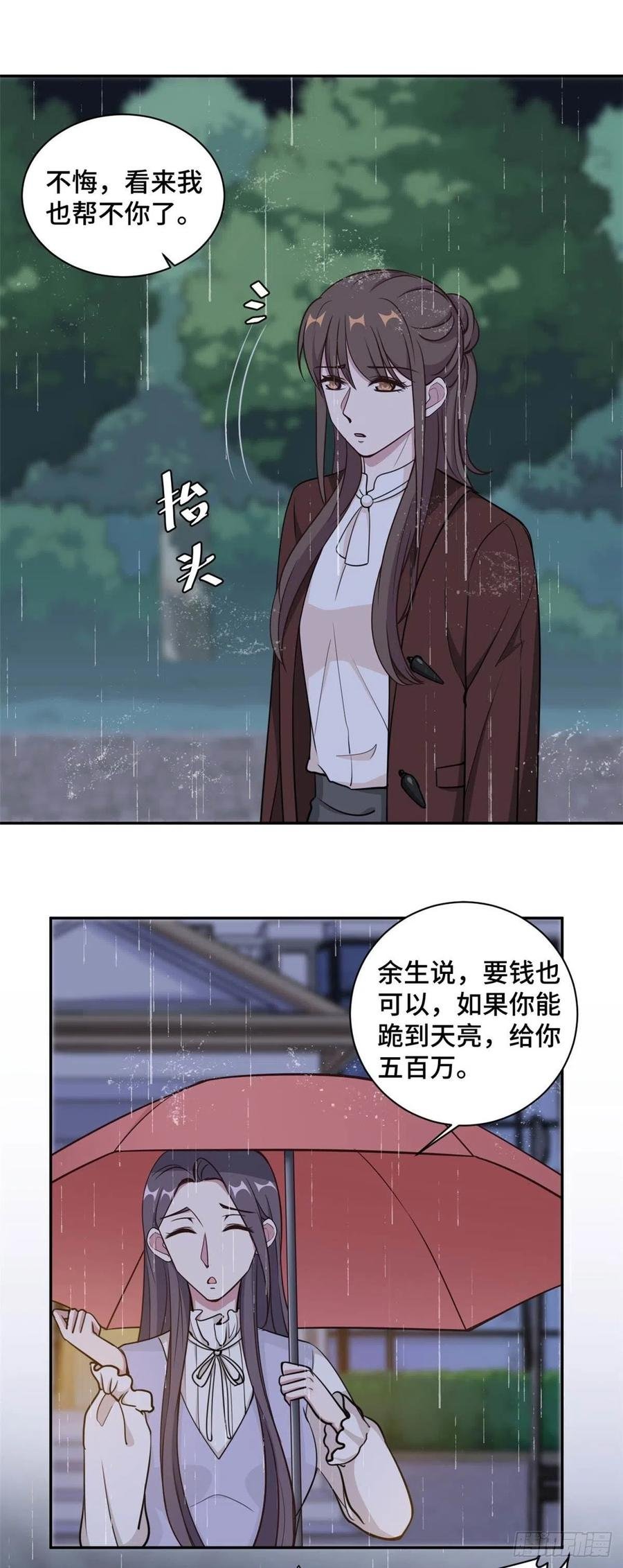 第59话 最后的希望破灭