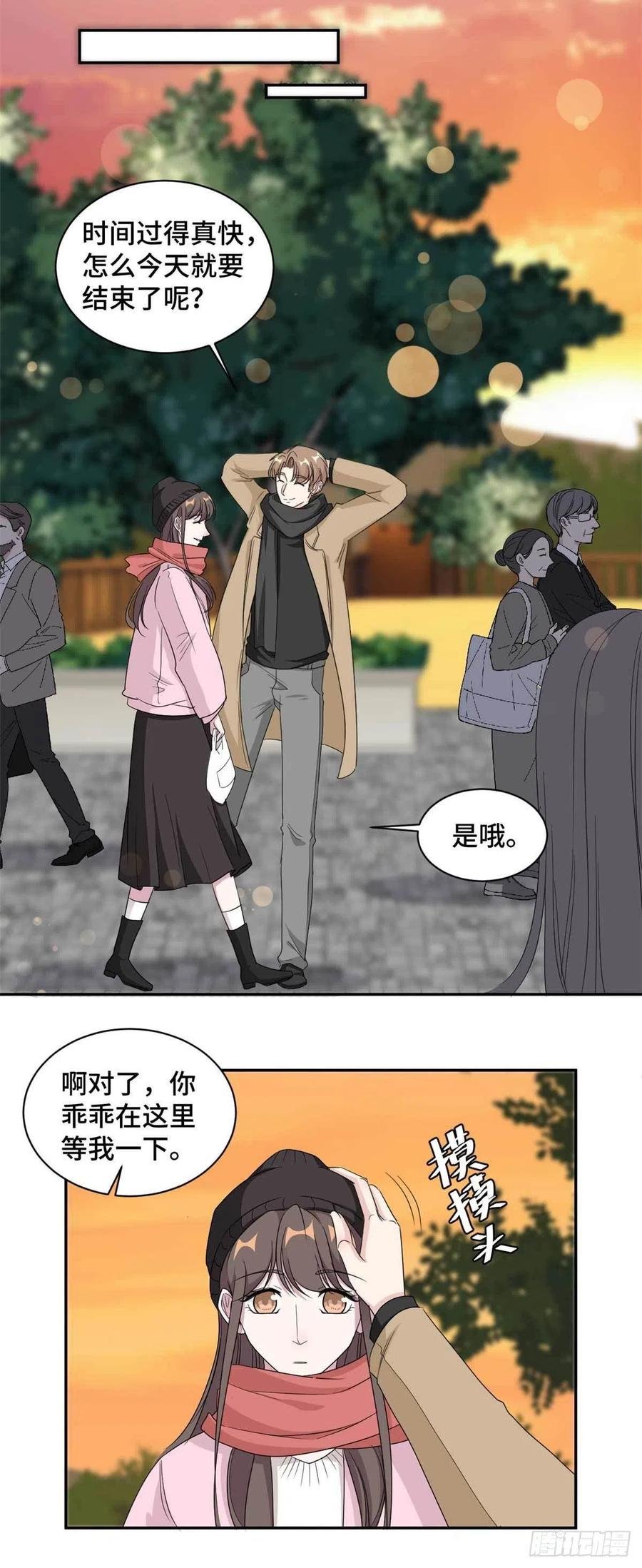 第65话 夕阳下的告白