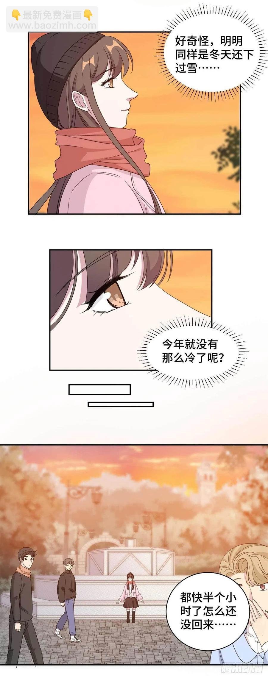 第65话 夕阳下的告白
