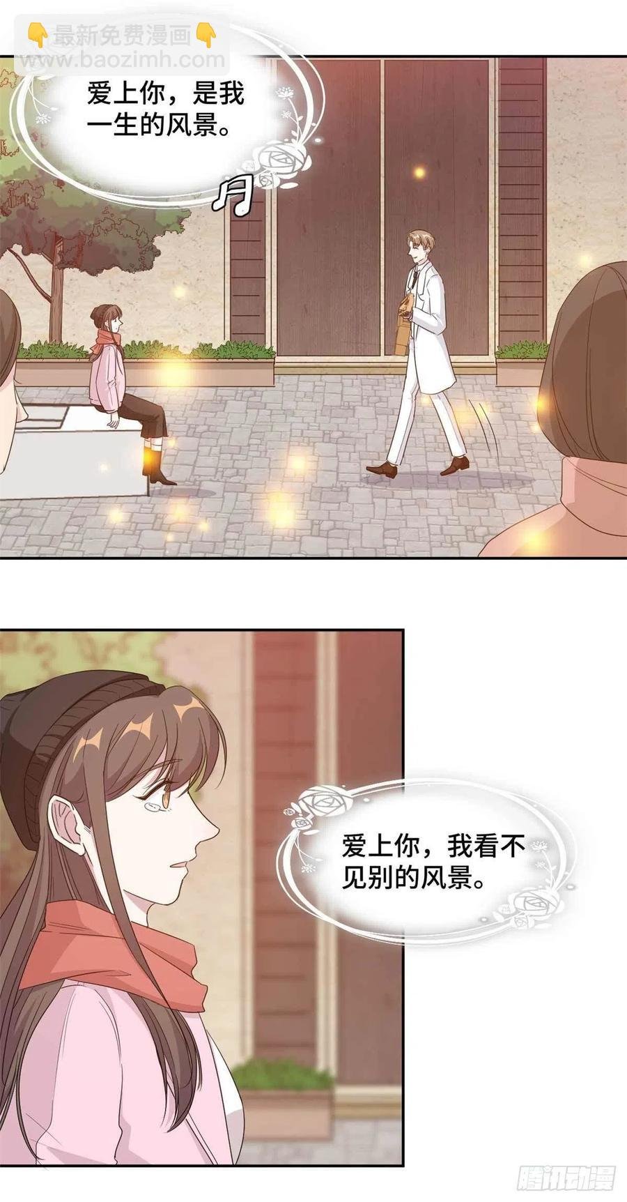第65话 夕阳下的告白