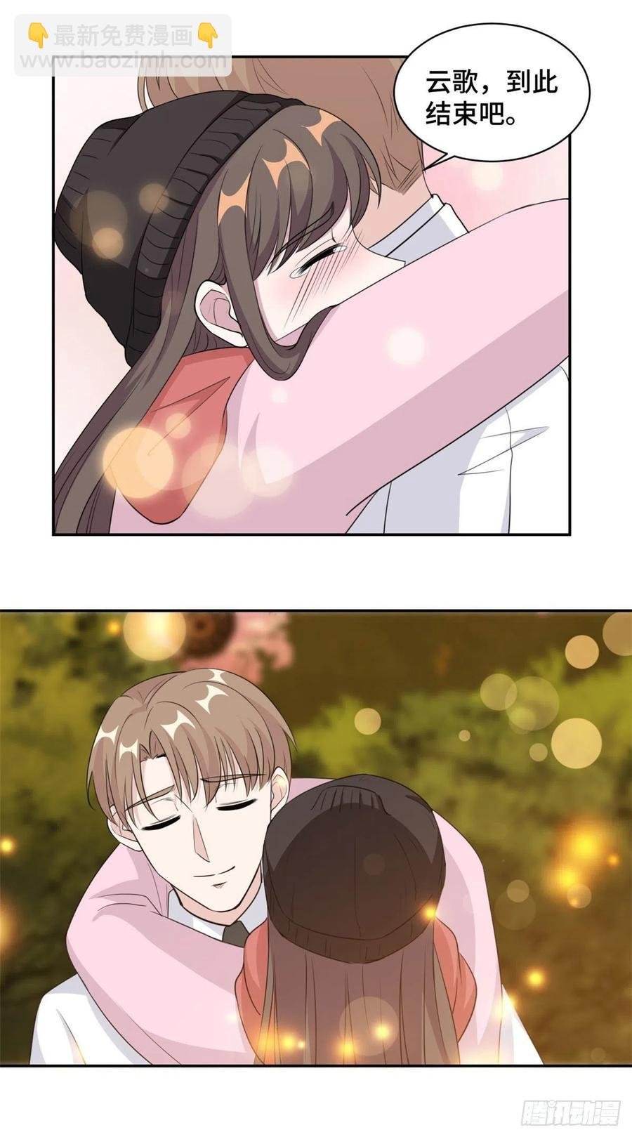 第66话 我喜欢你