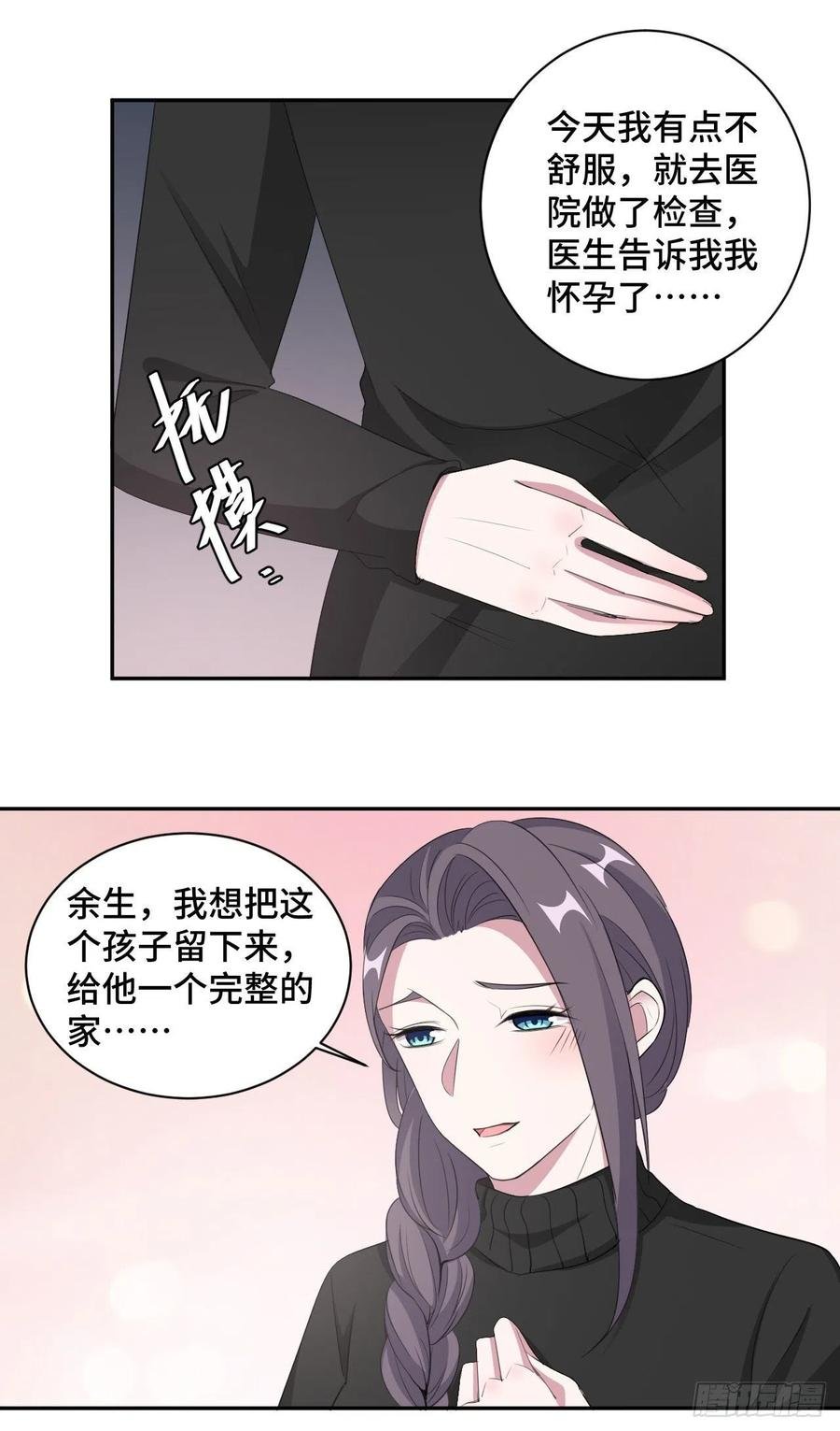 第71话 订婚