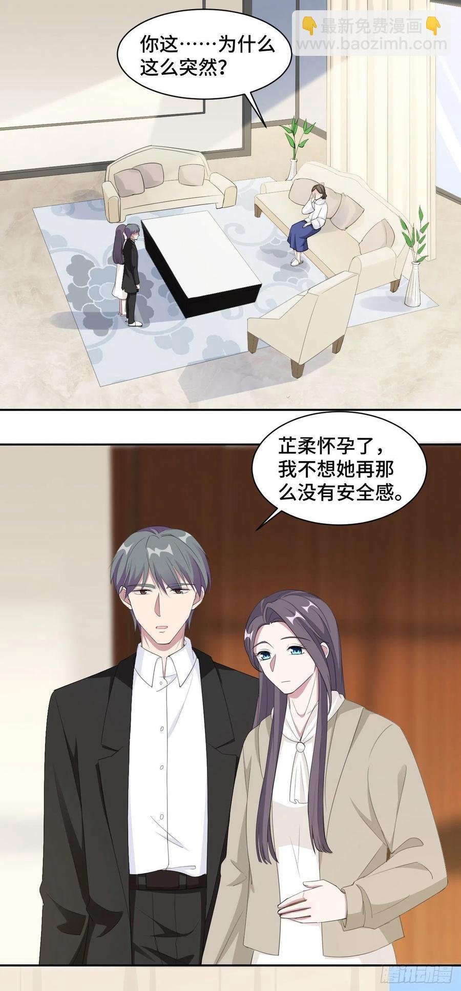 第71话 订婚
