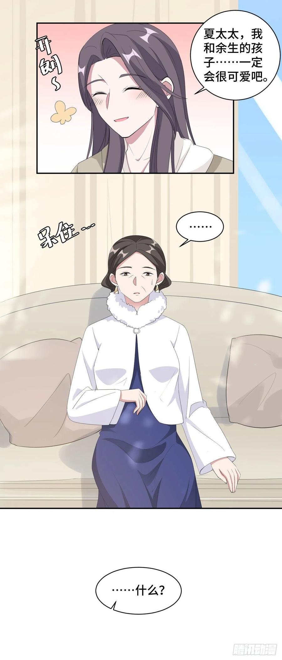 第71话 订婚