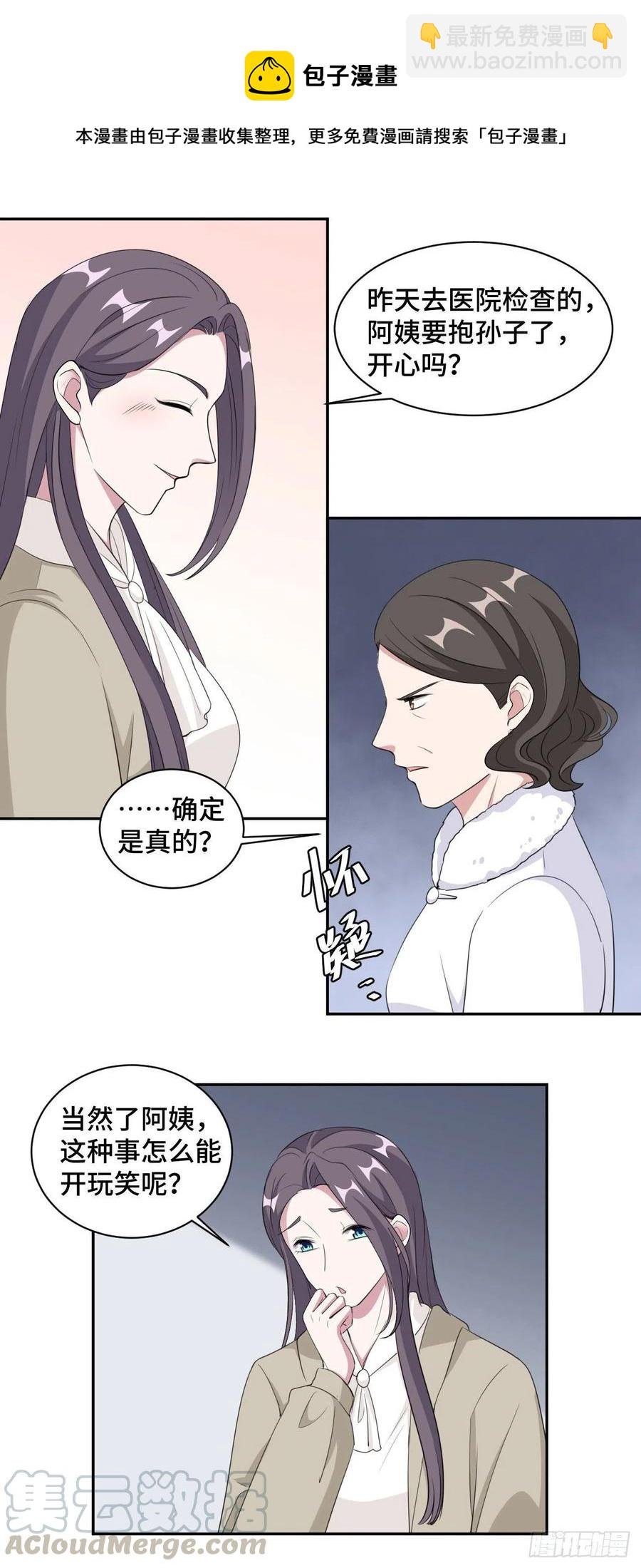 第71话 订婚