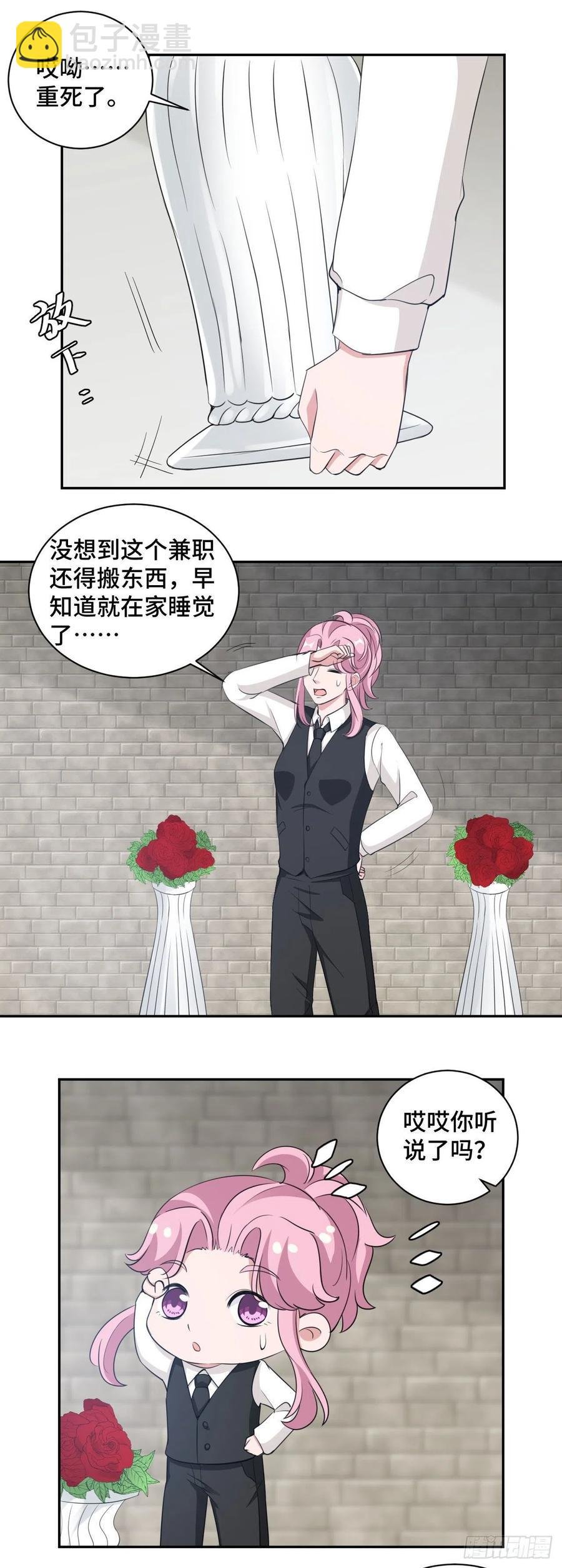 第71话 订婚