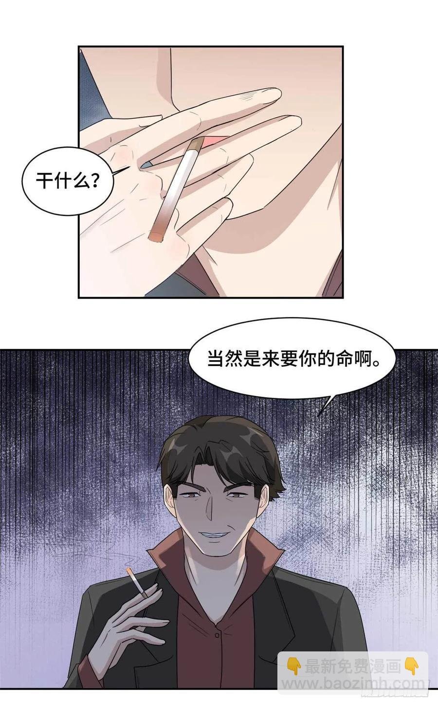 第77话 痛下杀手