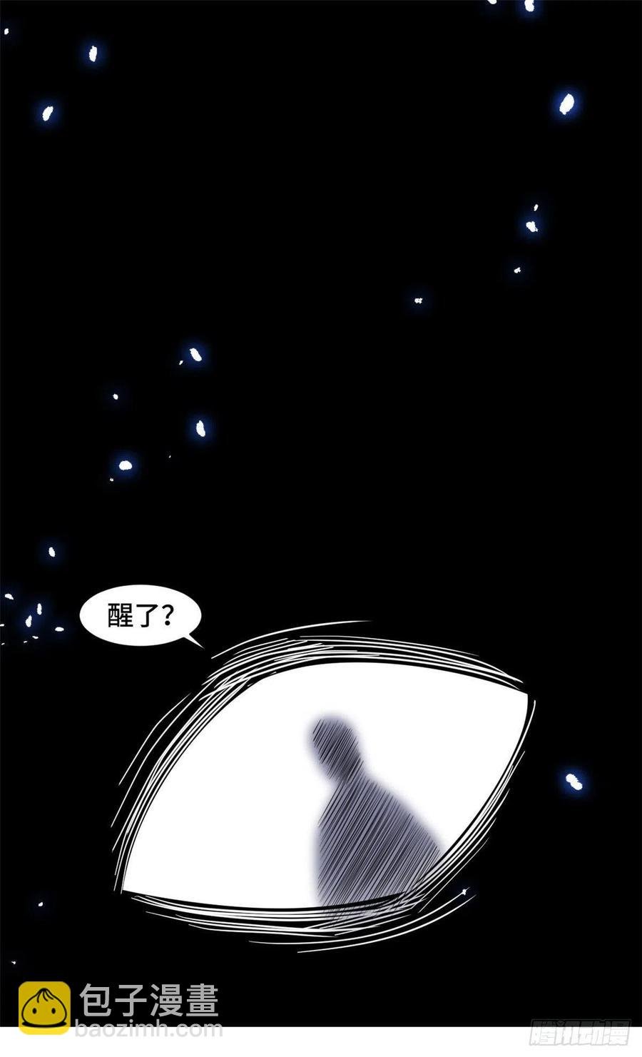 完结篇 穆夫人？！