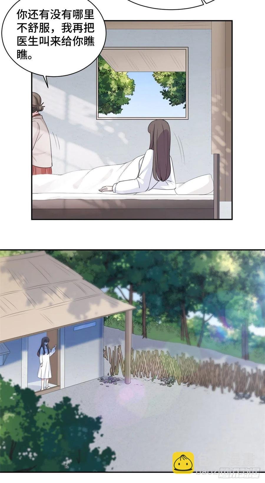 完结篇 穆夫人？！