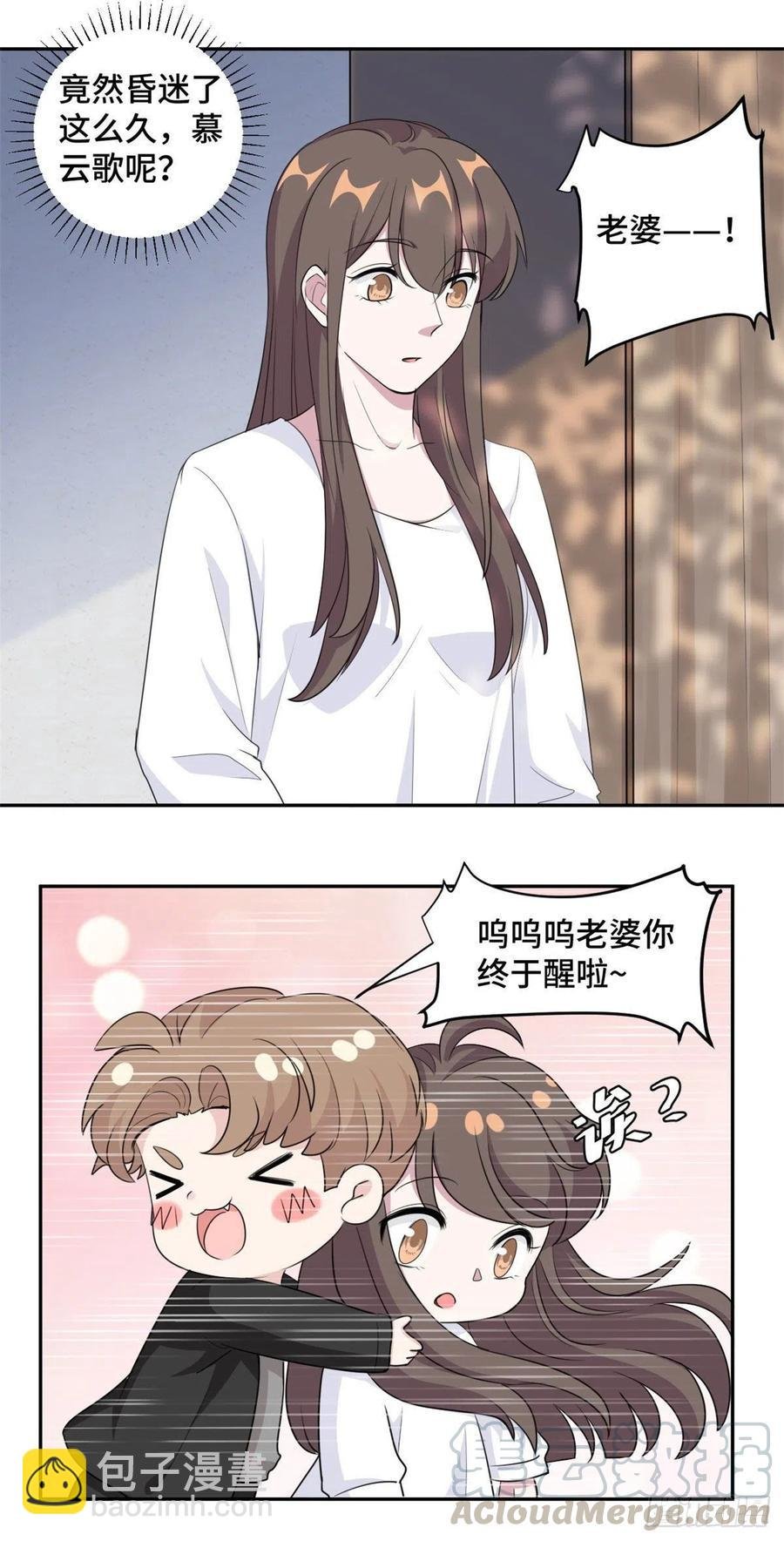 完结篇 穆夫人？！