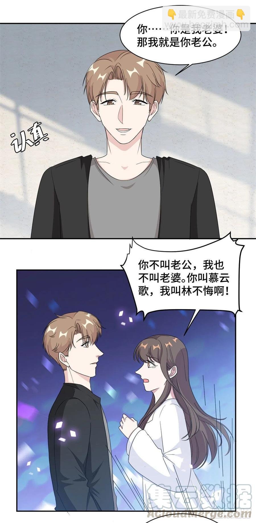 完结篇 穆夫人？！