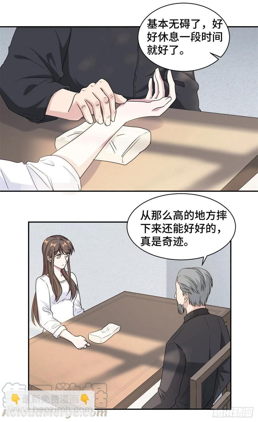 完结篇 穆夫人？！