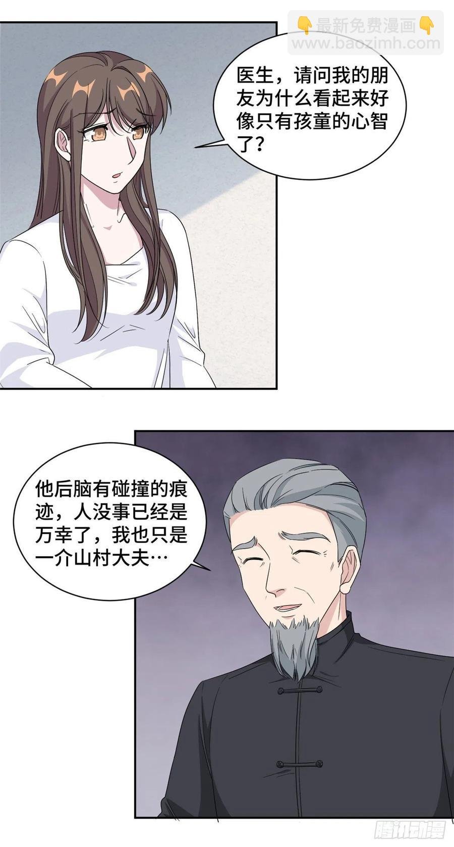 完结篇 穆夫人？！