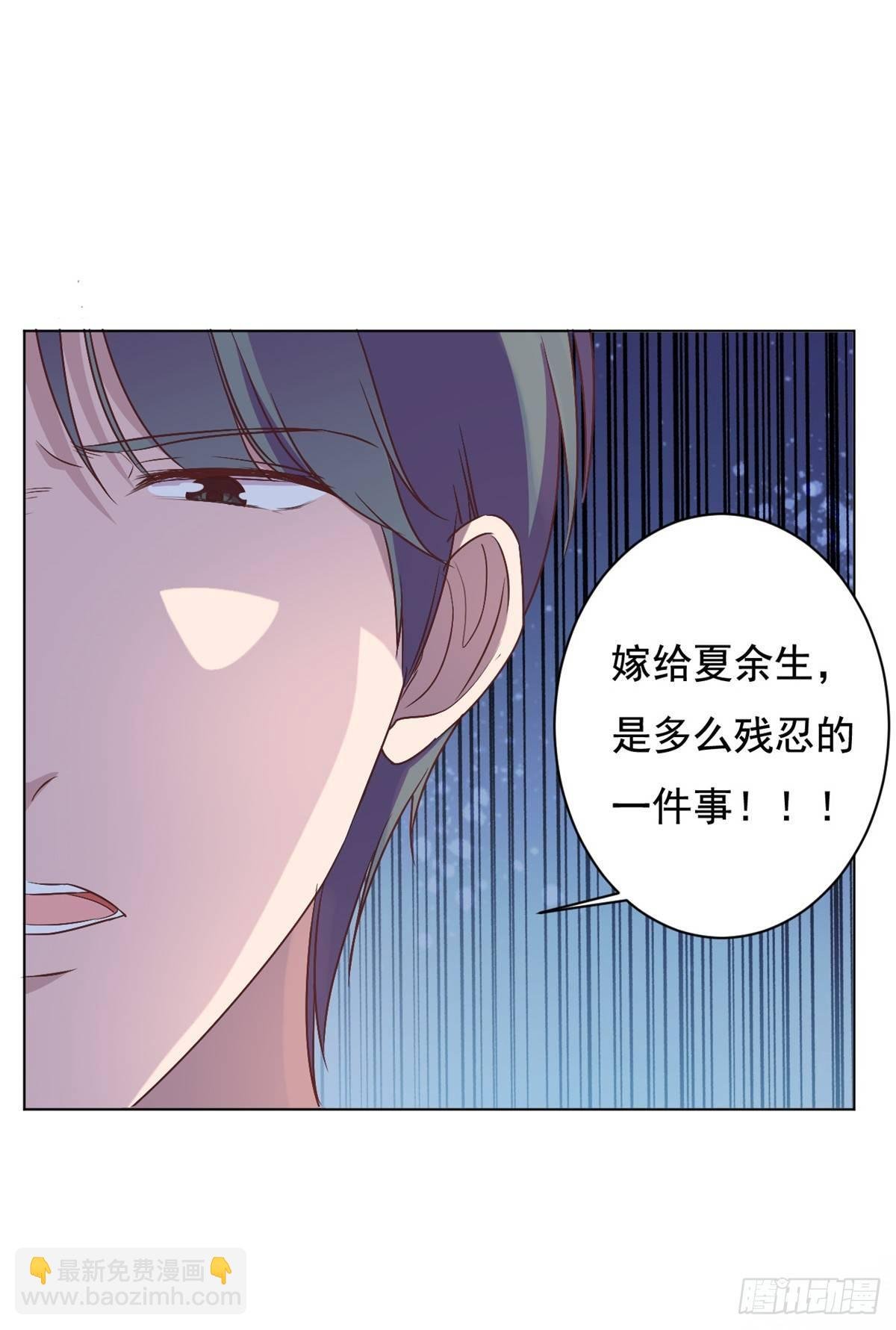 第7话 结婚只是惩罚的开始