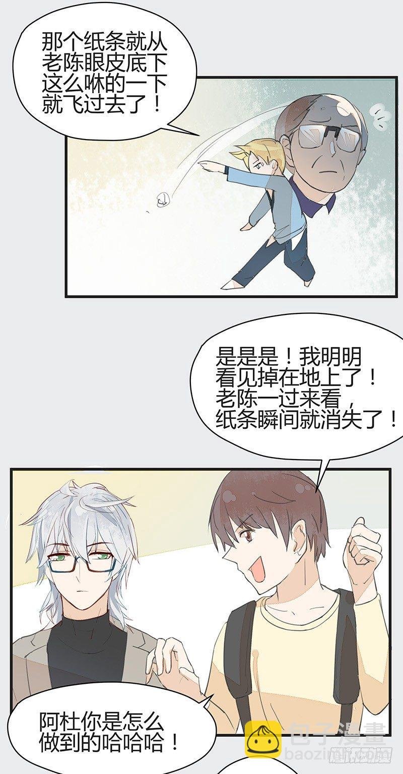 看老子回家怎么“戳穿”你