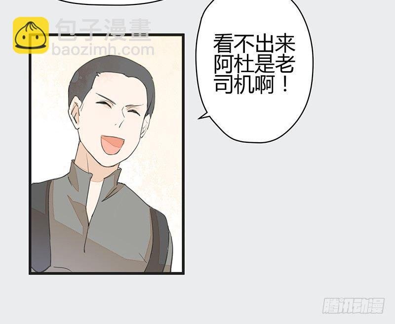 看老子回家怎么“戳穿”你