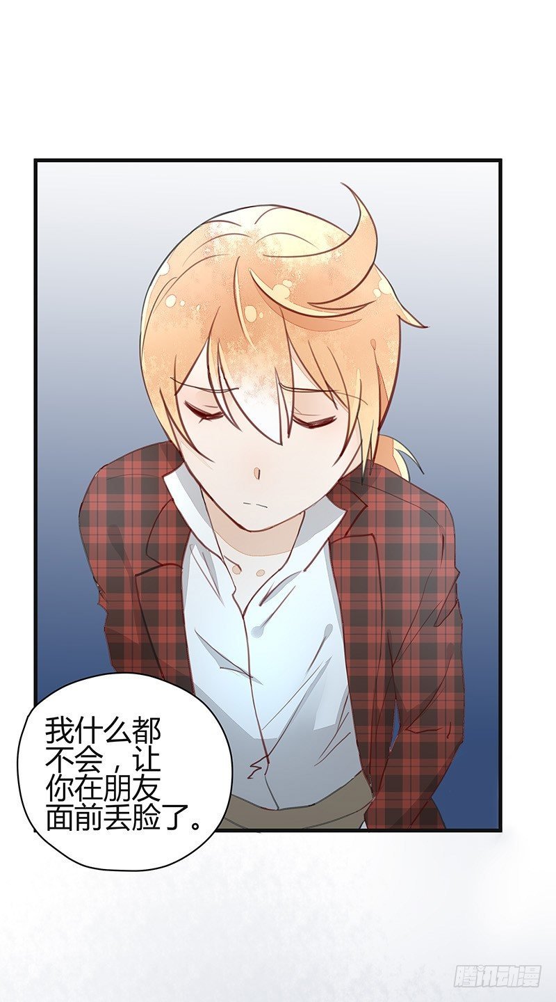 没事，我们回家吧