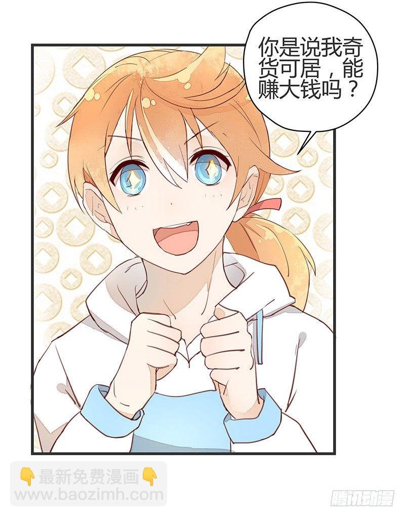 村炮萌~