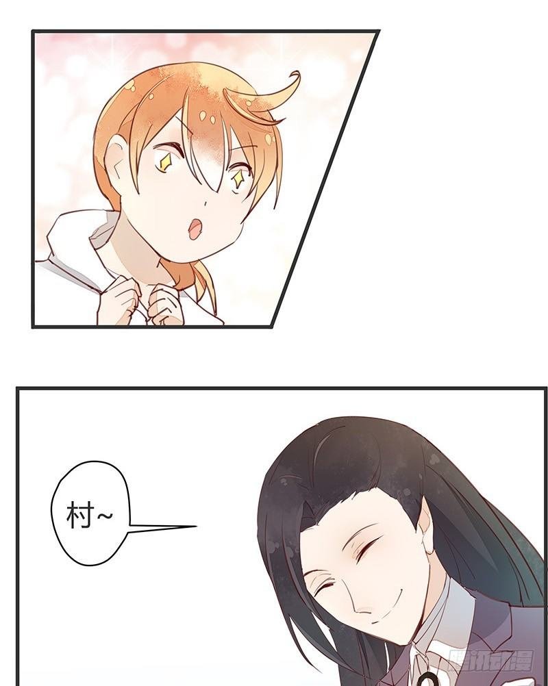 村炮萌~