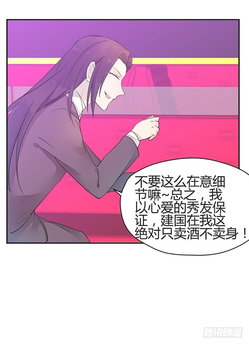 我柳飘飘做的可是正经生意~