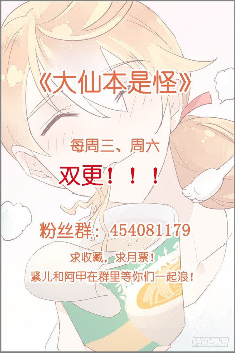 小建国被抓走了？