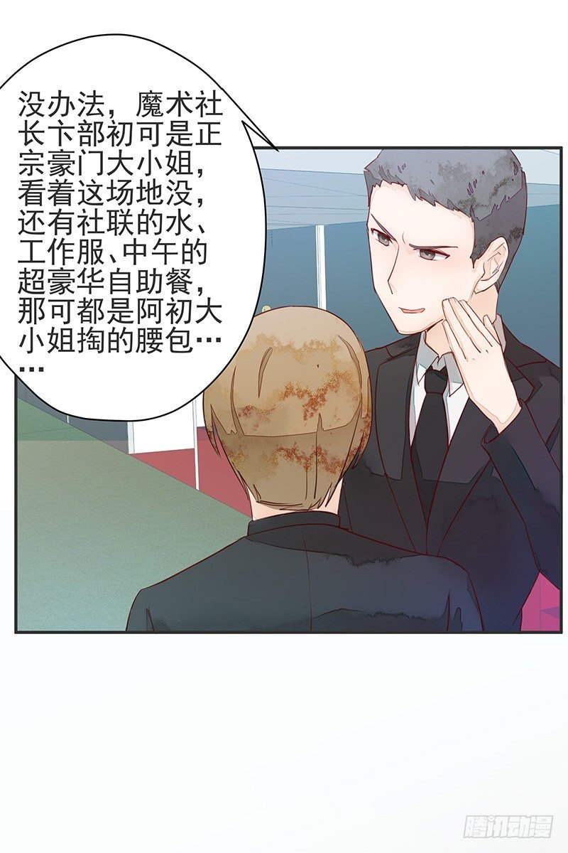 我才不是那种见钱眼开的小妖怪