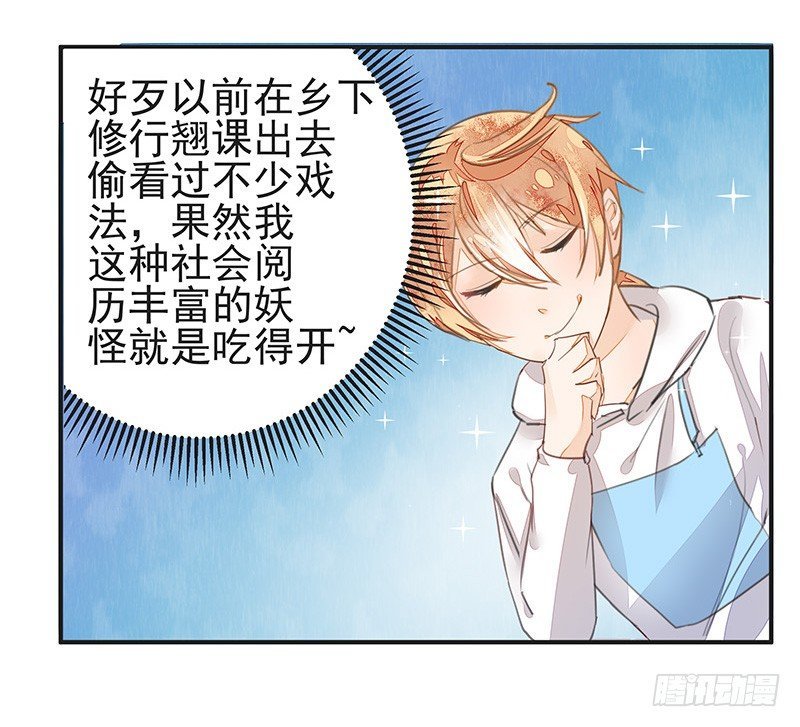 卞步初的魔术表演