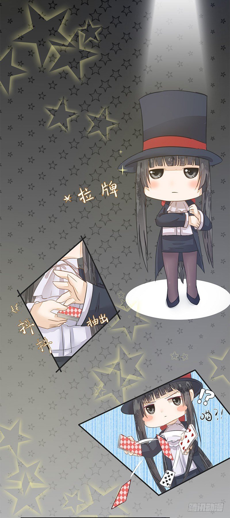 卞步初的魔术表演