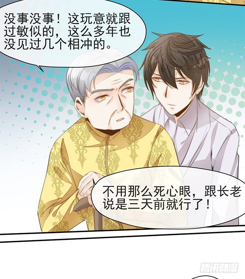 长老会，一个神奇的地方