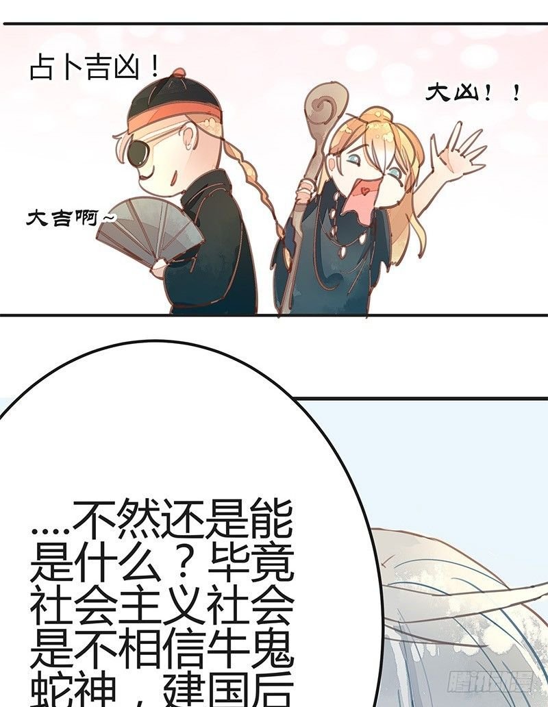 建国以后不许成精