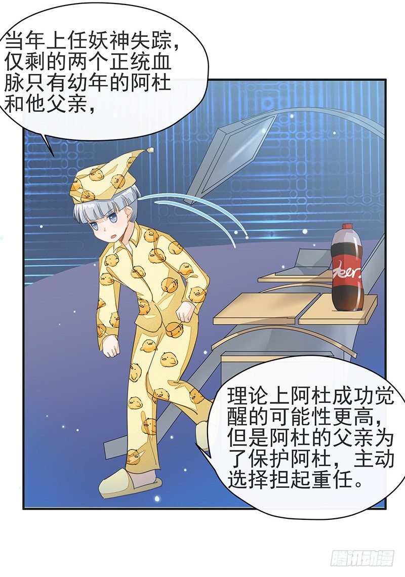 杜雨涯之死