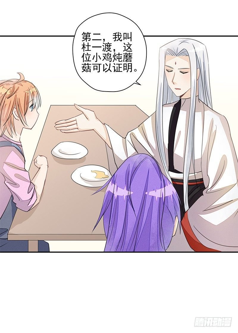 不速之客