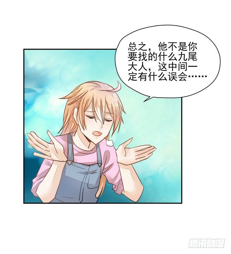 不速之客