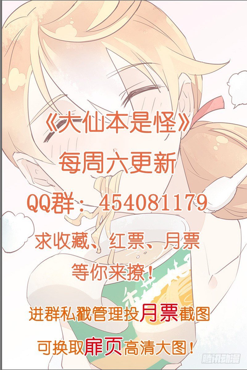 不速之客