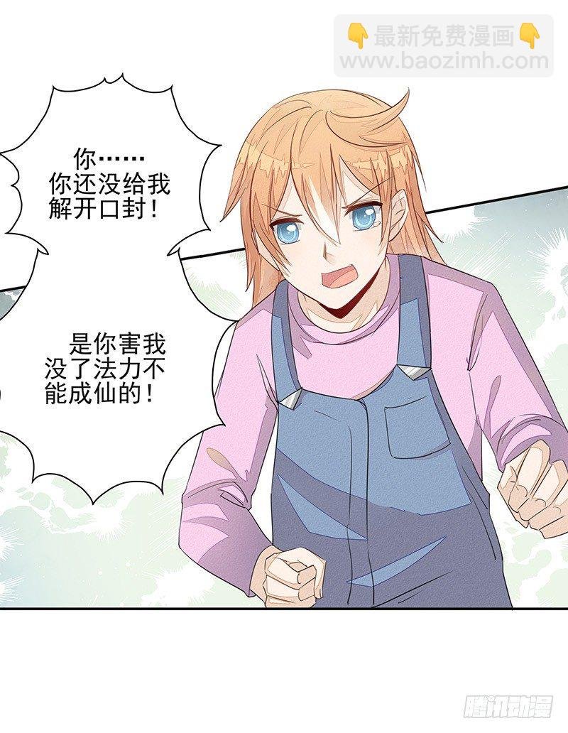 法力还我！