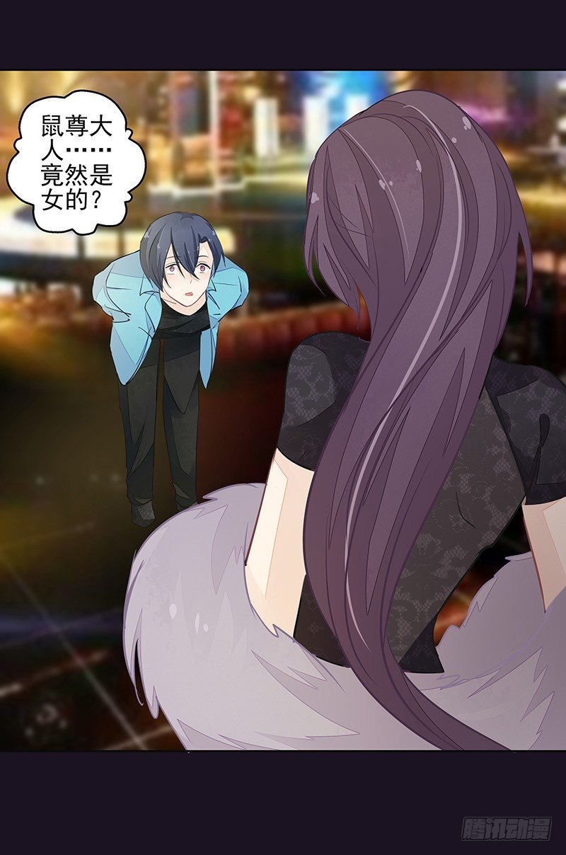 鼠尊大人