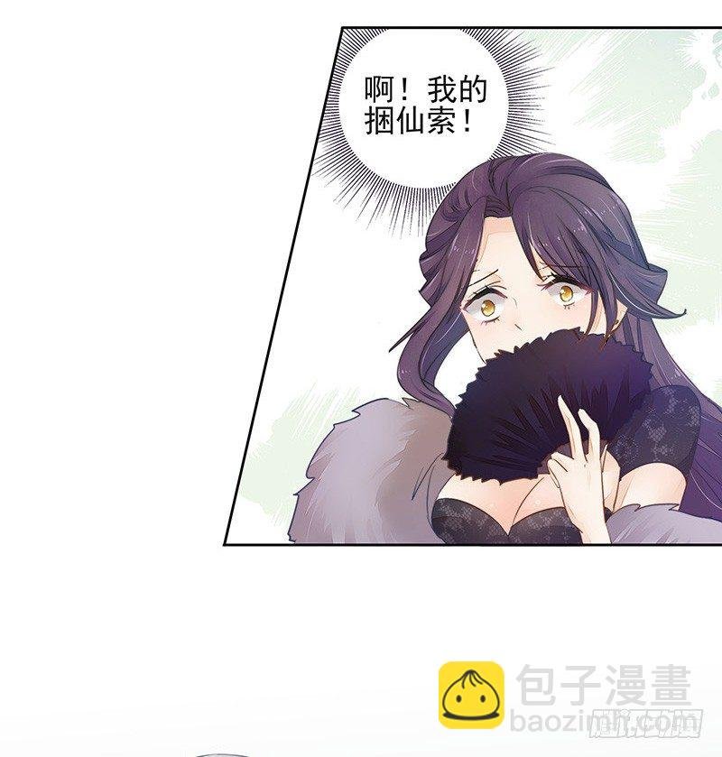 只要不做妖神就可以了吧