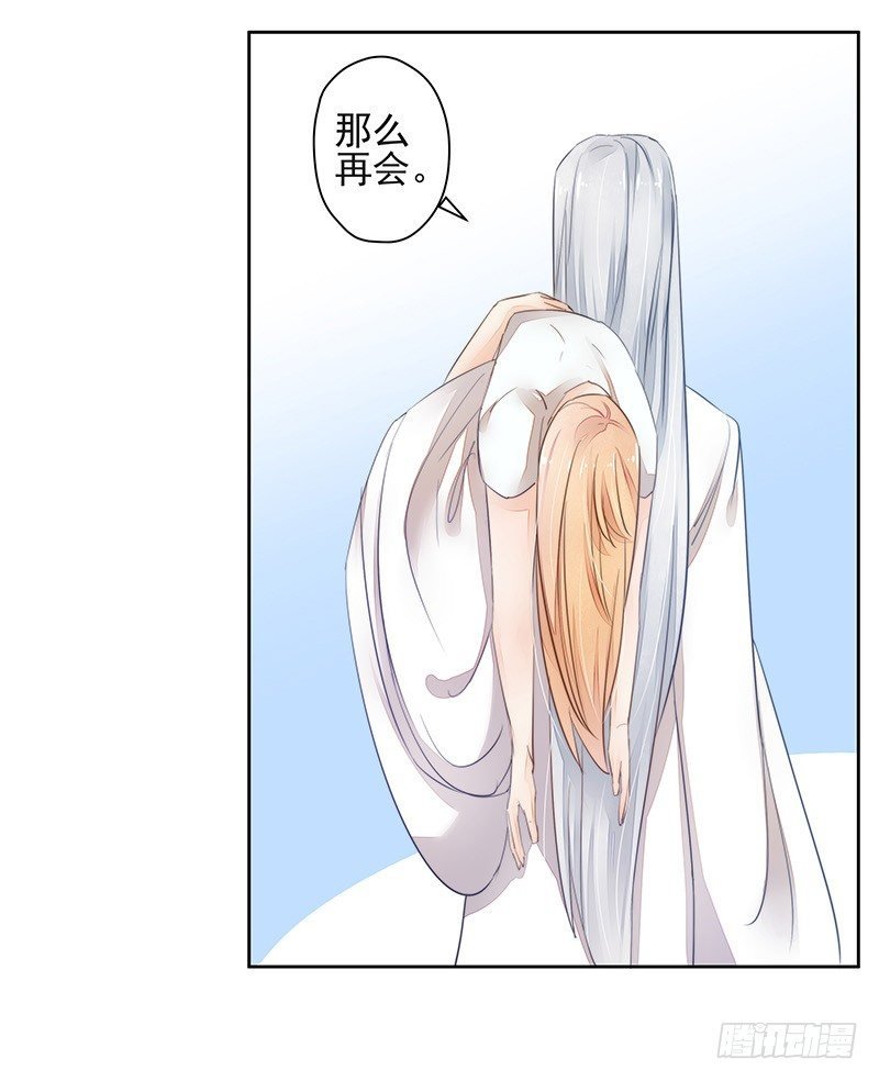 只要不做妖神就可以了吧