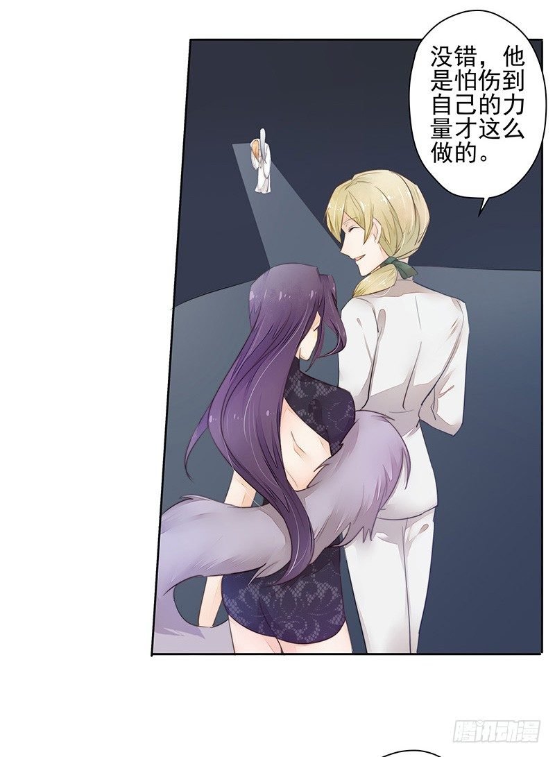 只要不做妖神就可以了吧