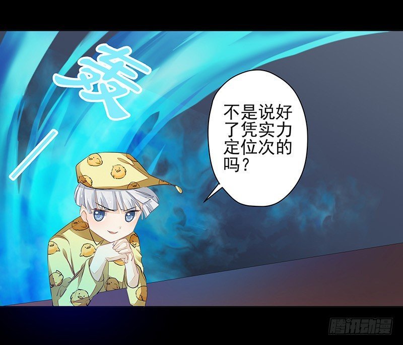 只要不做妖神就可以了吧