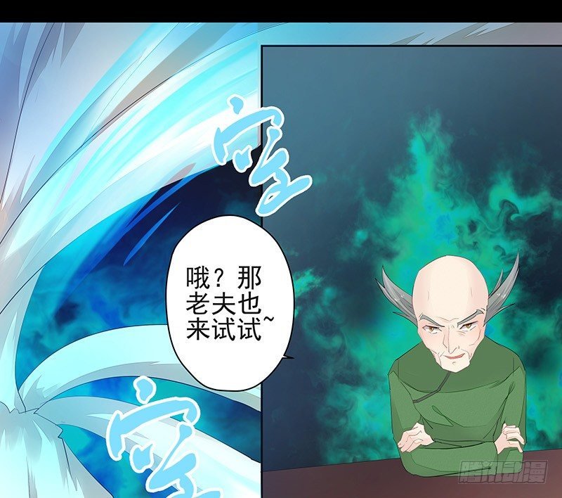 只要不做妖神就可以了吧
