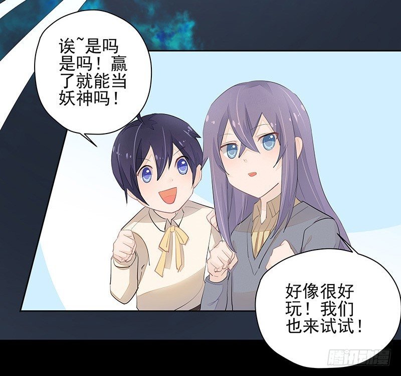 只要不做妖神就可以了吧