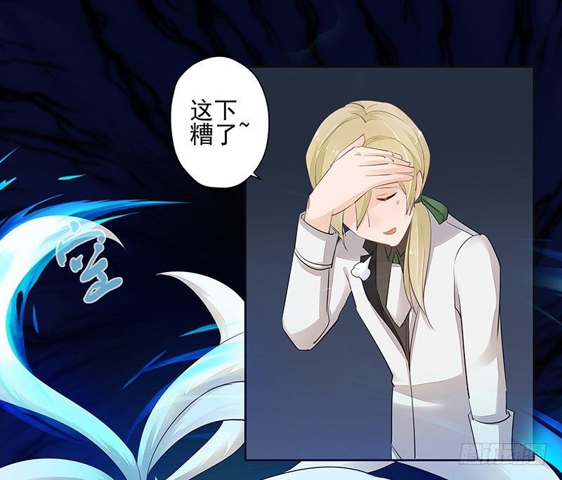 只要不做妖神就可以了吧