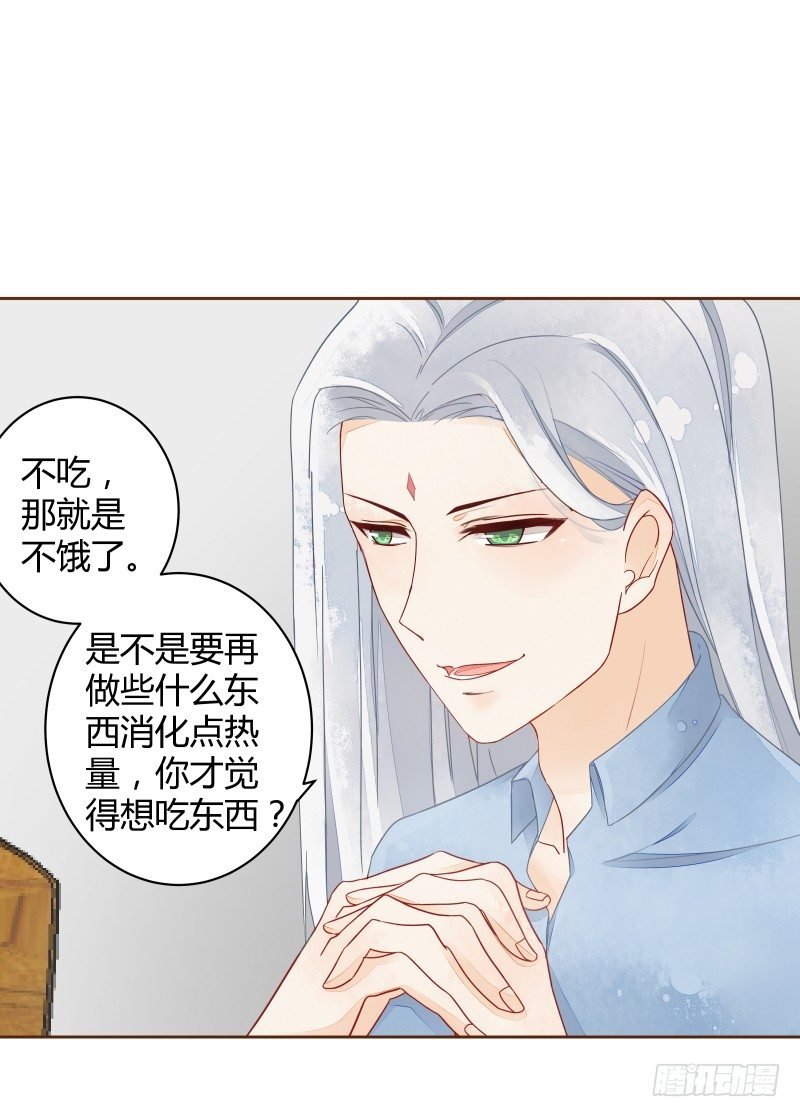妖力还你