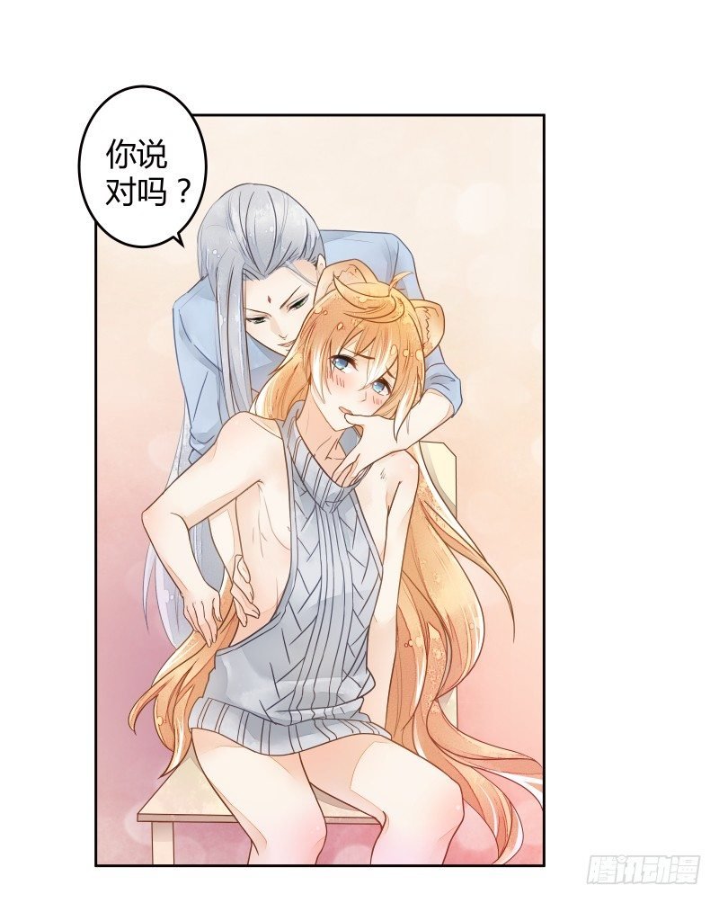 妖力还你