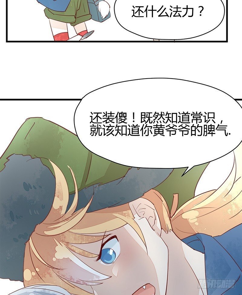老子要让你鸡犬不宁！