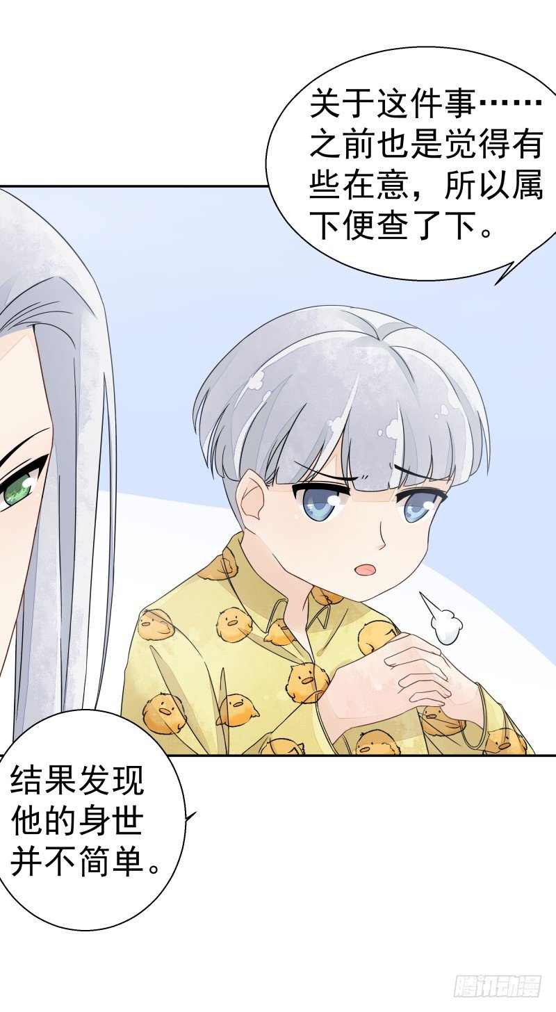 建国的身世