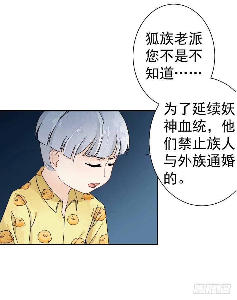 建国的身世